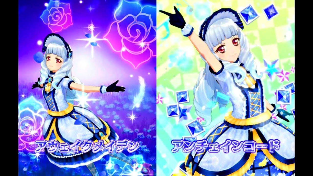 アイカツオンパレード フルコーデカード 白銀リリィ サイレントカナリアコーデ ☆白銀リリィ サイレントカナリアレアコーデ アピール2種☆ - YouTube