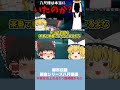 【本編切り抜き】身長2mの女に見つかったら終わり…【八尺様/ゆっくり茶番】