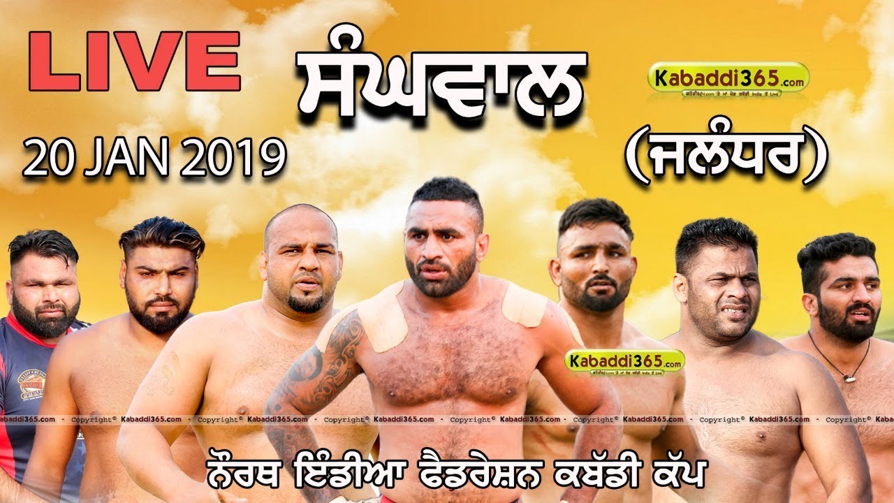🔴 [Live] Sanghwal (Jalandhar) North India Federation Kabaddi Cup 20 Jan 2019