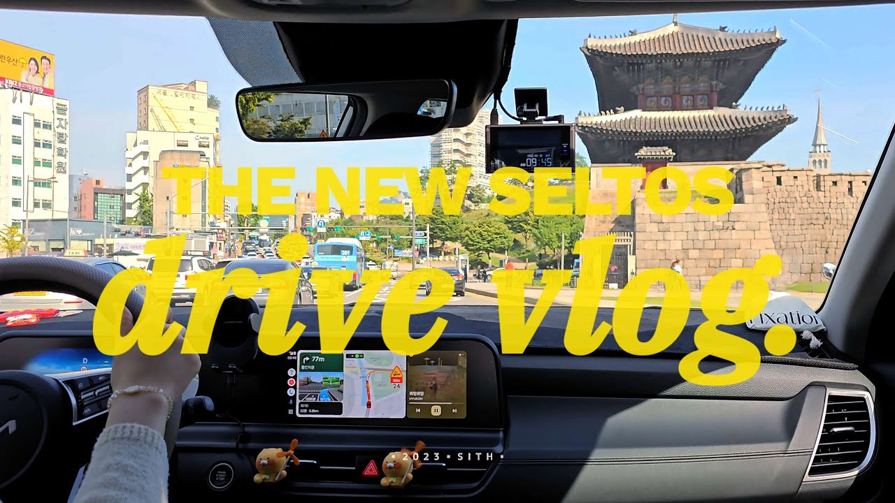 [셀토스] 초보의 서울 운전 . 성북구까지 서울 시내 뚫고 가요 . ~레전드 버르장머리~ 오르막길에서 양보 요구하는 자 누구인가🤦‍♀️ . 오동 숲속도서관🌿 . 초보운전 브이로그