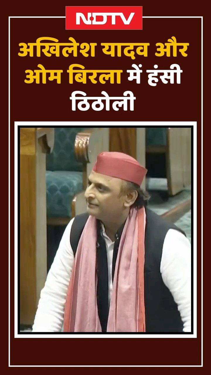 Akhilesh Yadav और Om Birla में हंसी ठिठोली | Parliament Winter Session