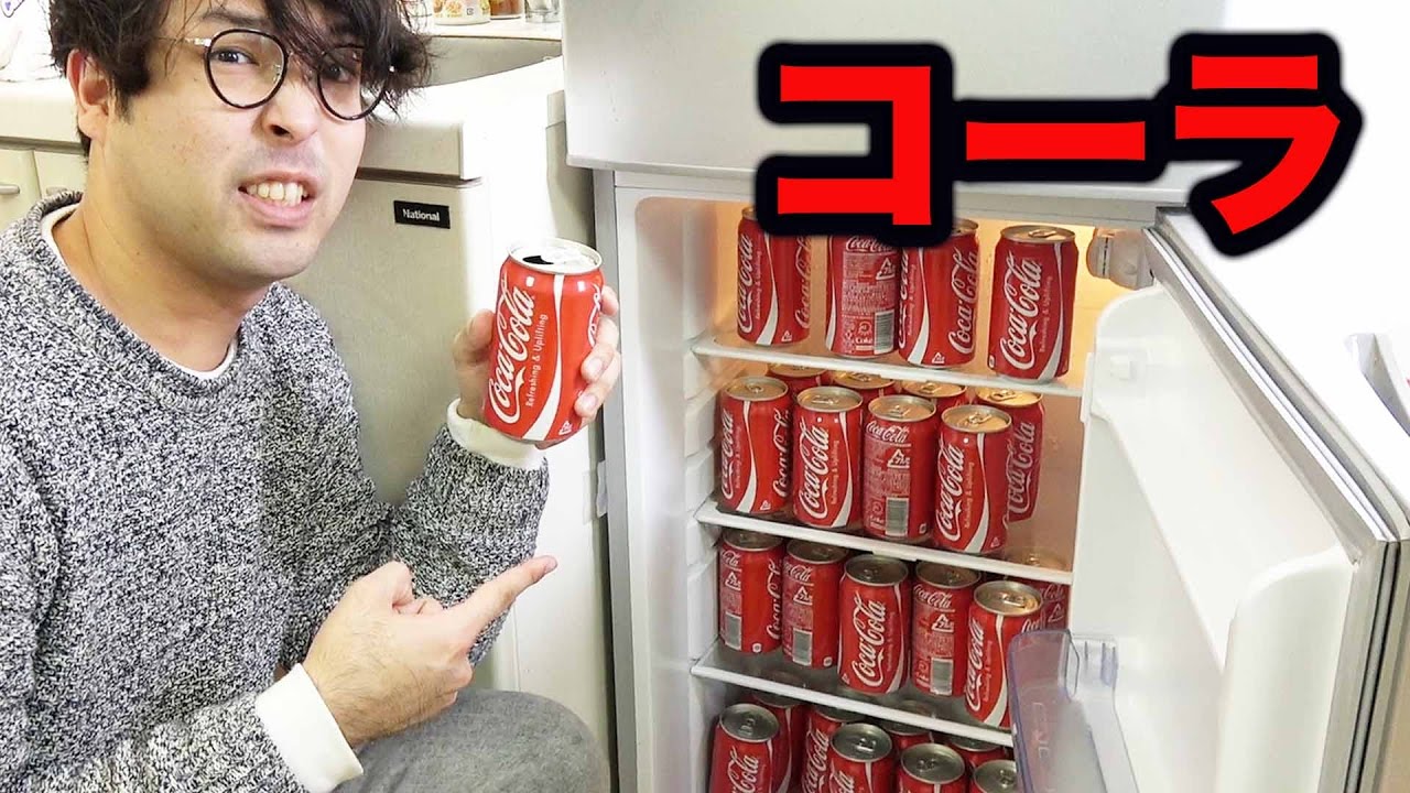 毎日コーラを飲んでおります。 - YouTube