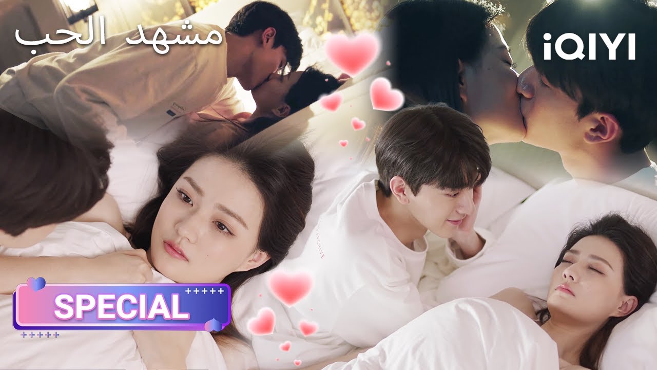 🌙💑 روتينُ موعدِ المساءِ بين حبيبين|Love Scenery|Xu Lu,Lin Yi|iQIYI Arabic