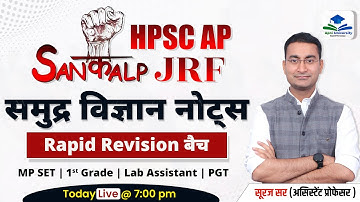 UGC NET GEOGRAPHY REVISION BATCH | UGC NET OCEANOGRAPHY | UGC NET GEOGRAPHY STRATEGY BY SURAJ SIR