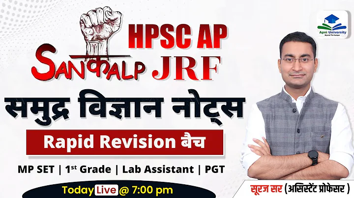 UGC NET GEOGRAPHY REVISION BATCH | UGC NET OCEANOGRAPHY | UGC NET GEOGRAPHY STRATEGY BY SURAJ SIR thumbnail