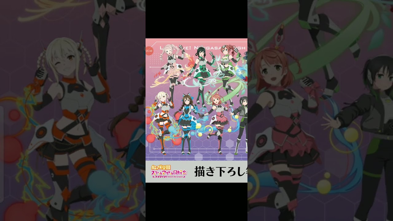 虹ヶ咲情報解禁まとめ(あの作品ワンチャンアニメ化かも？)