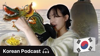 한국이 새해를 맞이하는 법 🌅 | Didi's Korean Podcast