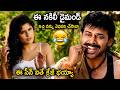 ఏదో పిచ్చి గ్రాహం మనన్ని వెంటాడుతుంది 🤣👌- Venkatesh's Hilarious Underwater Scene with Anjala Zaveri
