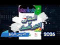 حل كتاب الامتحان المقالي اختبر نفسك جيولوجيا الدرس الرابع الخواص الفيزيائية للمعادن 3 ثانوي 2026