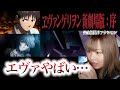 【エヴァンゲリオン新劇場版：序】初めてエヴァを見たら想像以上にしんどすぎた…