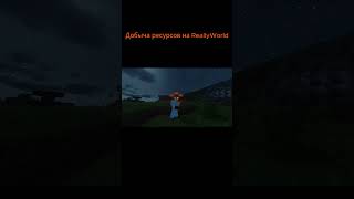 Типичная добыча ресурсов