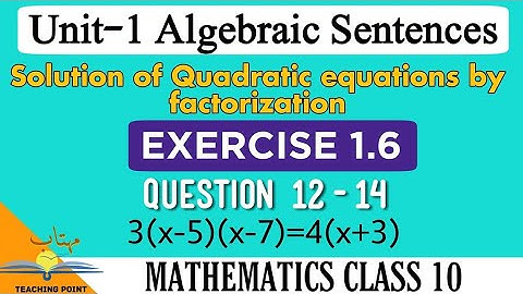 unit 1 algebraic sentences ex 1.6 q12,13,14 class 10 | math with tabish
