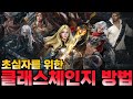 [리니지m] 클래스체인지 해보겠습니다. 초심자를 위한 클체 하는 방법 (비용,주의사항등)