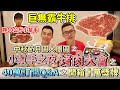 大胃王挑戰中秋節烤肉吃到飽！40萬訂閱Q&A！雅各Jacob丨MUKBANG Taiwan Competitive Eater Challenge Big Food Eating Show｜大食い