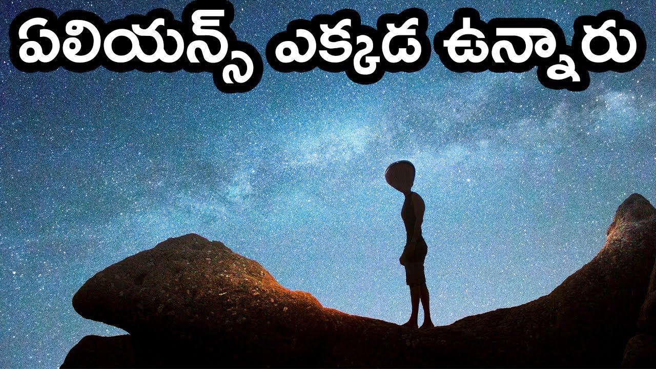 Alien Life Telugu Documentary | Finding Extraterrestrial Life
