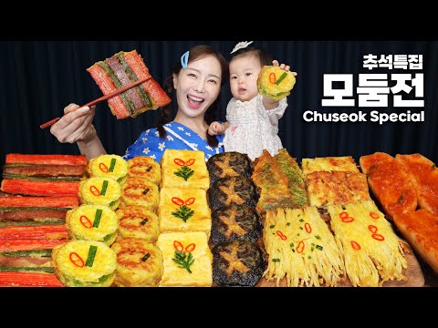 <strong>Chuseok</strong>, Korean Thanksgiving Day Jeon Mukbang ASMR Ssoyoung