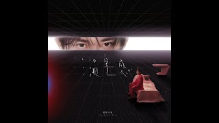 [TFboys Jackson Yee 易烊千璽] 2019年全新專輯《溫差感》-《入夢》(Intro)