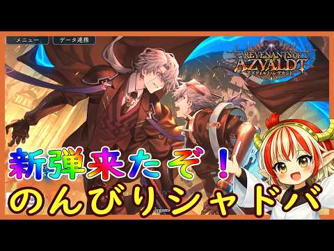 【縦型】箱開けランクマッチ【シャドウバースWB】【shadowverseWB】#シャドバWB