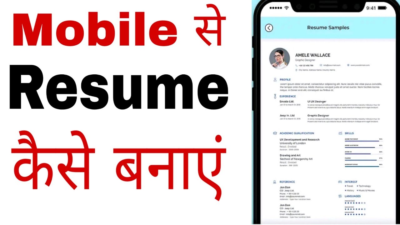 How To Make Resumes By Android Mobile Apne Mobile Se Resume Banaye