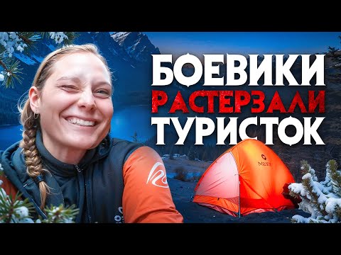 Жуткий поход в горы. Боевики растерзали скандинавских туристок