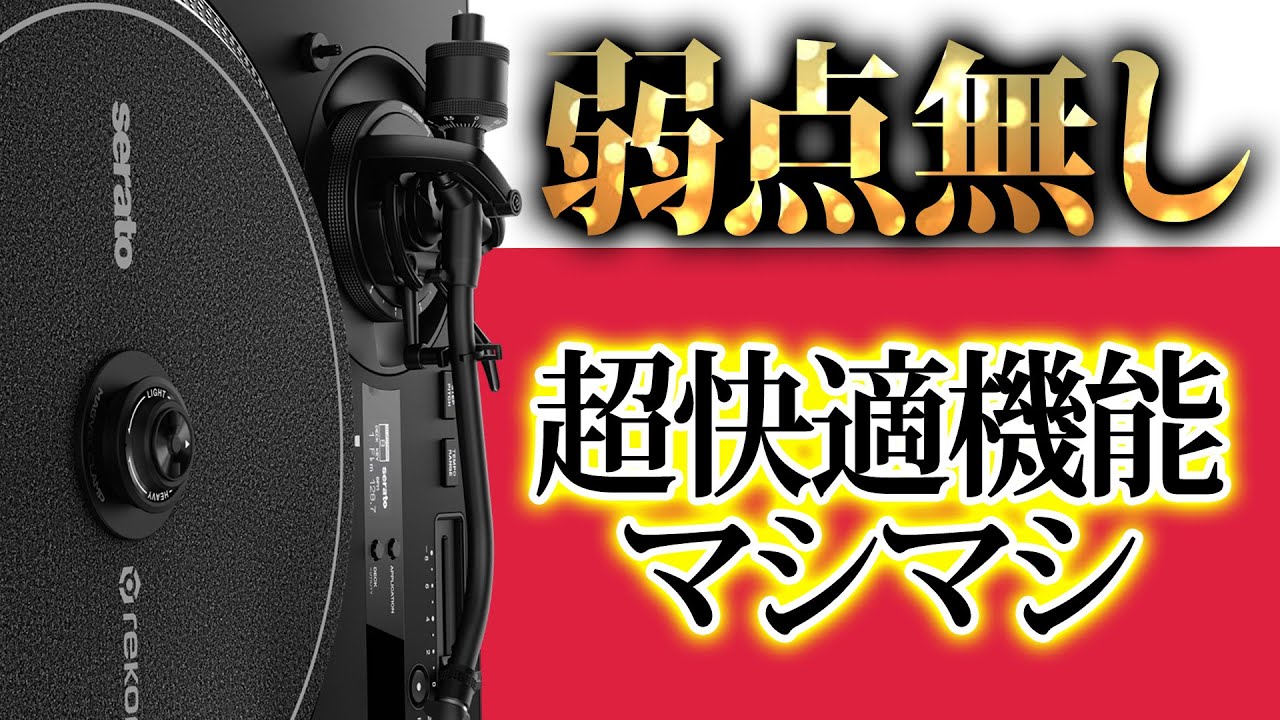 物損3年保証代替レンタル可能セット】Pioneer DJ(パイオニア) ／ PLX