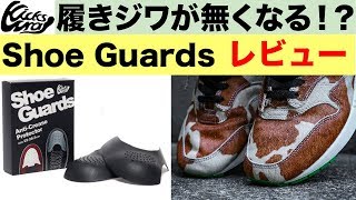 話題のKicks Wrapの商品をレビュー！  - atmos TV - Vol.102 -