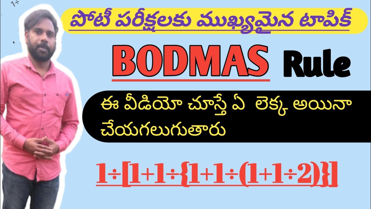 BODMAS rule, useful to compititives exams by KSR