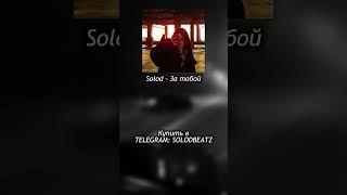 Markul x White Gallows type beat “За тобой» Сможешь зачитать? 🇷🇺