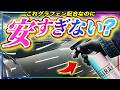 【高コスパ】KIRAX 車まもるくん徹底レビュー|グラフェン配合の実力と注意点