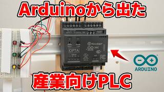 結構コスパ良い産業向けPLCがArduinoから出たので使ってみます 【Arduino Opta】
