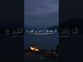 و يضيق صدري و لا ينطلق لساني ياسر الدوسري قرآن ياسر الدوسري