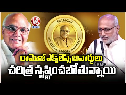 Indian Vice President CP Radha Krishnan At Ramoji Excellence Awards Event | V6 News - V6NEWSTELUGU