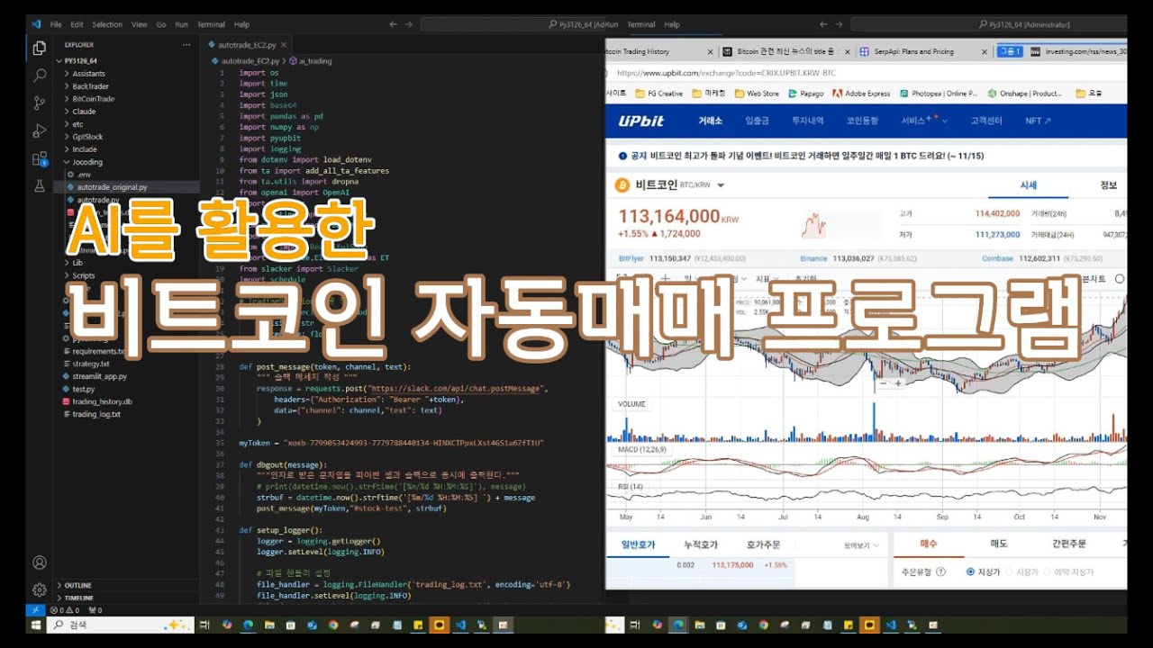 AI를 활용한 비트코인 자동매매 프로그램 만들기 - Sonnet으로 투자판단AI 변경하기