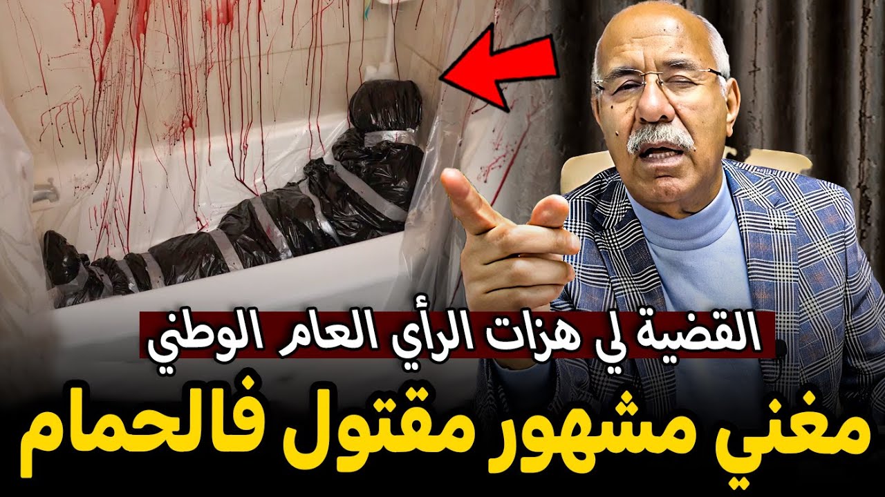 Abdelkader kharraz  عبد القادر خراز يحكي القضية لي هزات الرأي العام الوطني