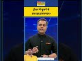 News Ki Pathshala: ईरान में घुसने से डर रहा इजरायल? Sushant Sinha Iran Israel War USA Donald Trump