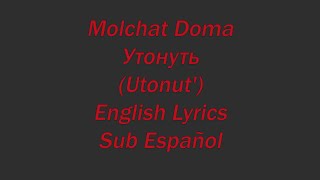 Molchat Doma - Утонуть | Utonut&#39; //English lyrics | Sub Español | текст//