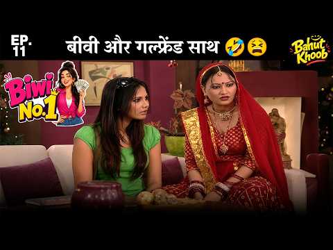 Biwi No.1❤️| EP11| Couple Comedy Show 😂| Husband Wife Comedy | @SabnetworkBahutkhoob
