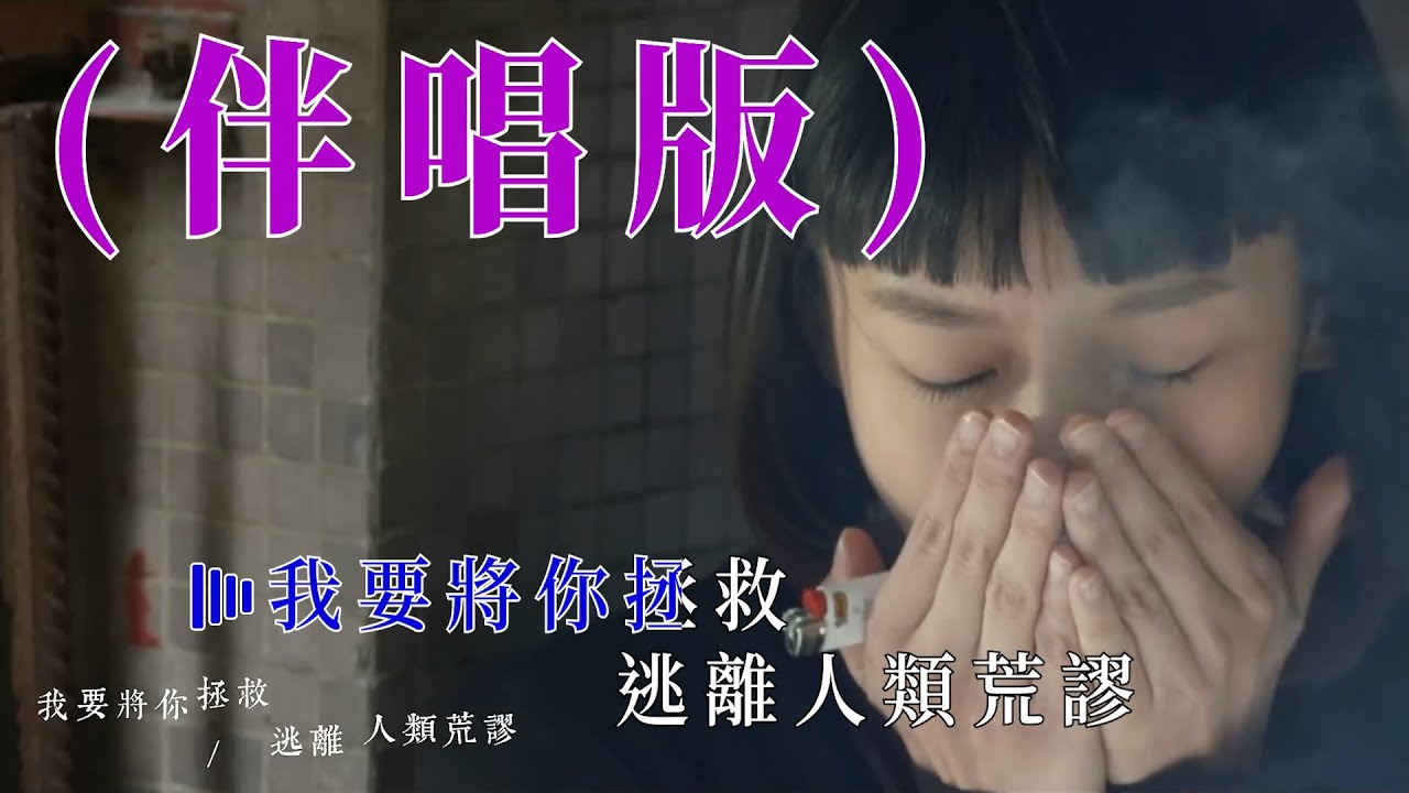 【伴唱版】Dear Jane 10分鐘串燒歌Medley