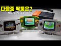 GBA와 똑같은 사이즈의 15달러 짝퉁이 나왔다길래 사서 하우징 교체까지 해봤습니다 I bought $15 fake GBA and replaced the housing