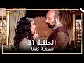 حريم السلطان الحلقة 31 حلقات مختصرة  