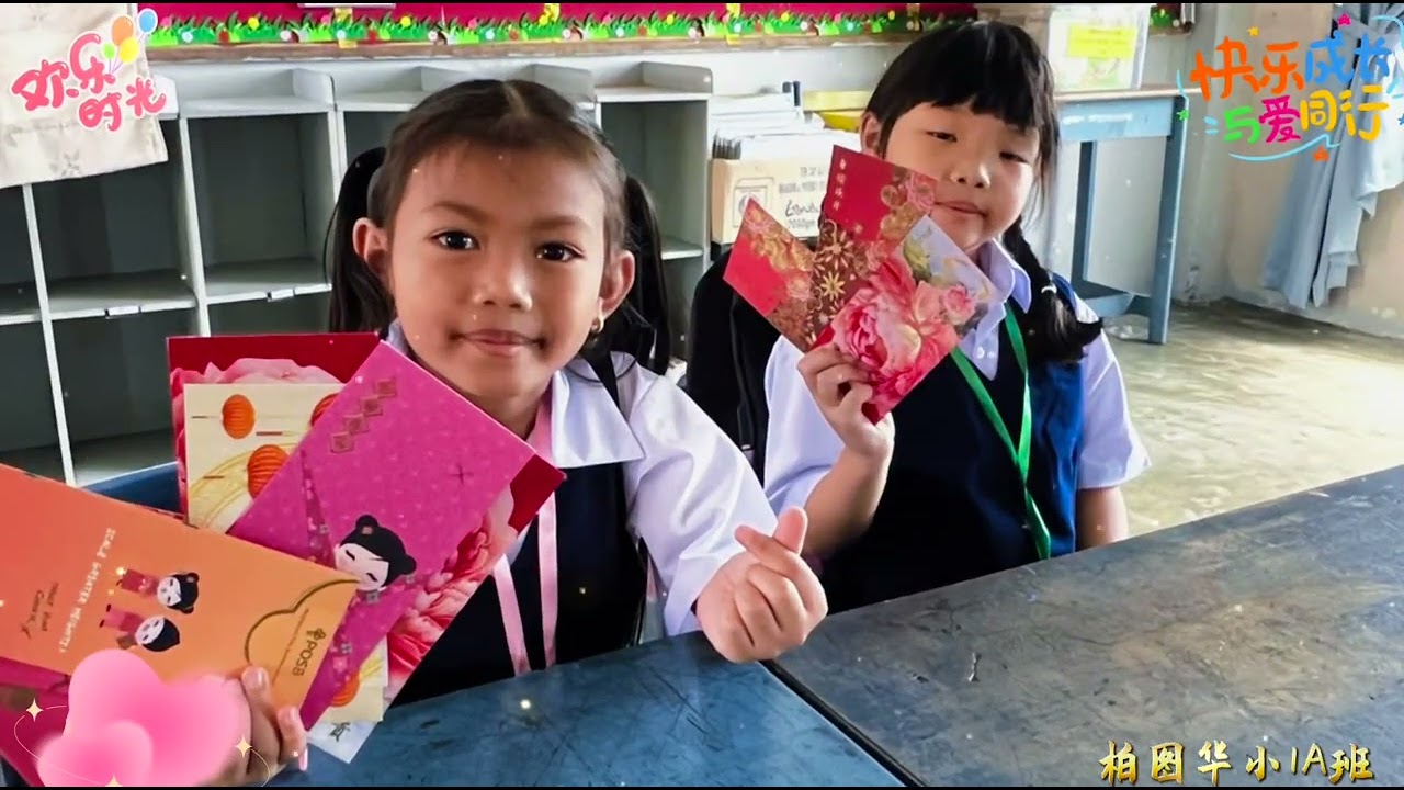 PROGRAM TRANSISI SJK C BATU TAHUN 2026