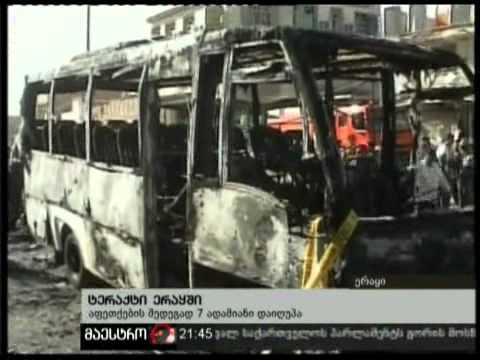 08/11/10 ტერაქტი ერაყში