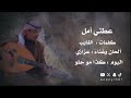 عزازي عطني امل عزازي عطني امل