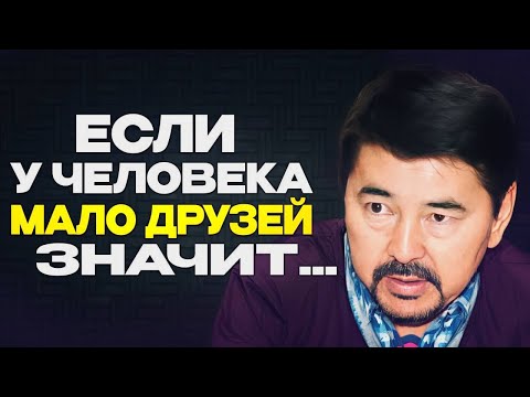 Почему Я Не Знал Этого Раньше! Правда о Жизни и Дружбе!