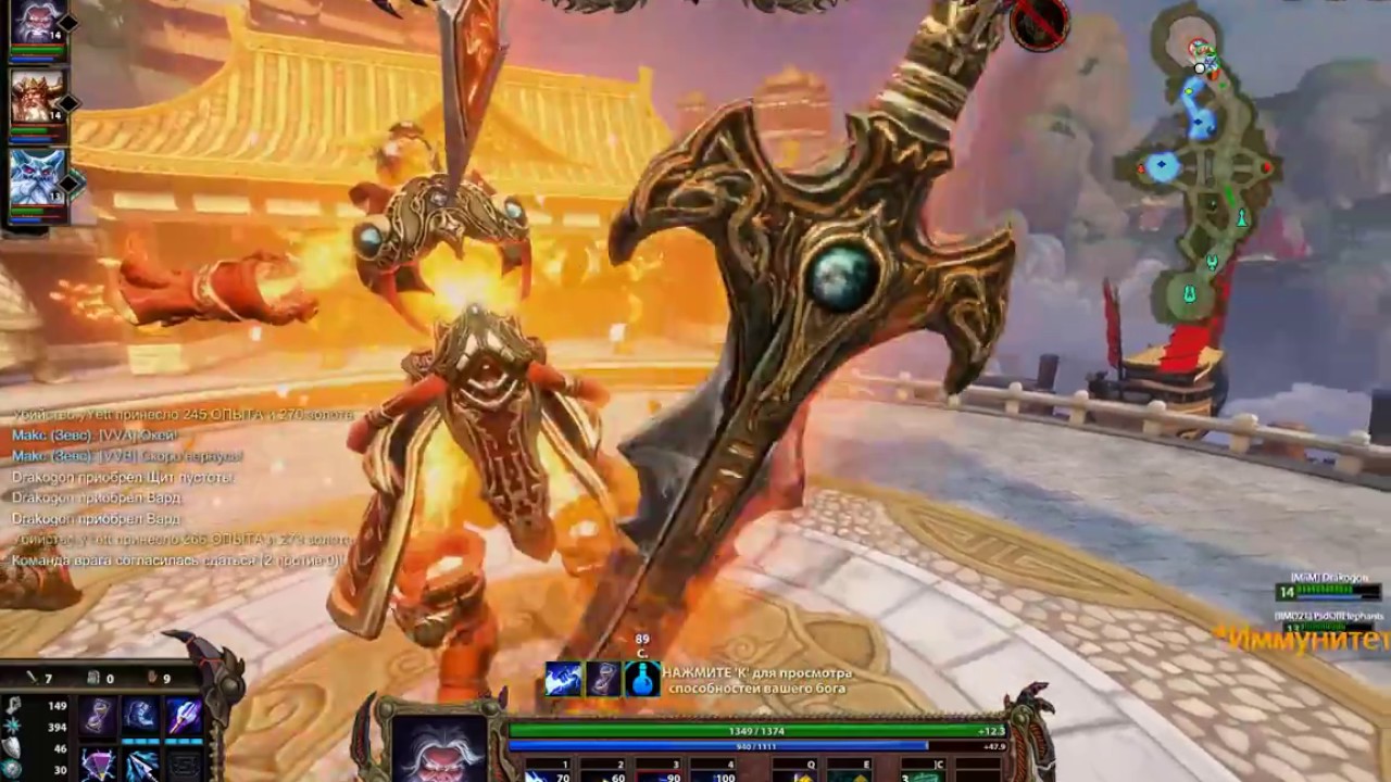 Joust Ranked 3 vs 3 Zeus Odin Ymir Odyssey Texture Pack / Smite