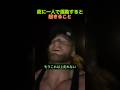 夜に一人で運動すると起きること