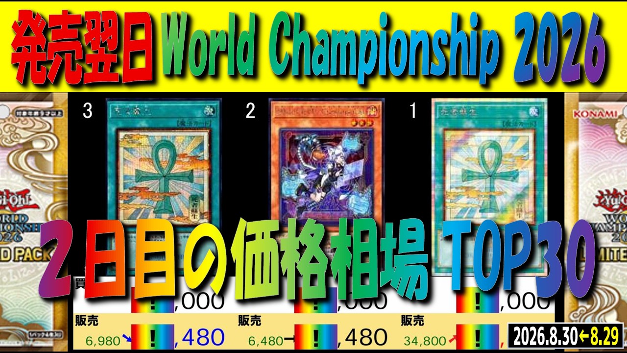 【即日発送⭕️即購入⭕️】新弾入！超お買い得‼️遊戯王まとめ売り 約15000枚 YouTube