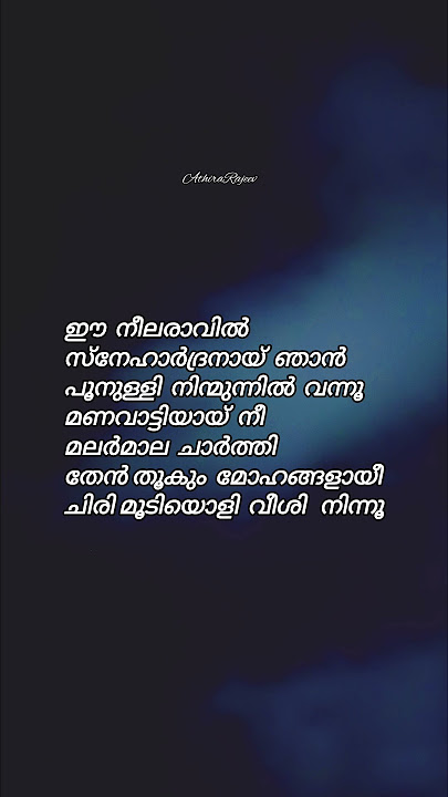 Eee Neelaravil | Shyam | Chunnakara Ramankutty | KJ Yesudas | #beautifulnight
