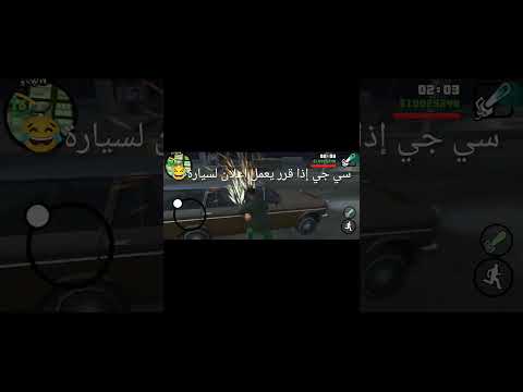 لما سي جي يعمل اعلان لسيارة في جي تي اي سان اندرياس