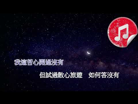 陳奕迅Eason Chan《人來人往 cover
